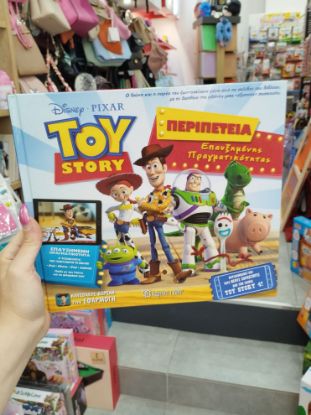 Εικόνα της TOY STORY-ΕΠΑΥΞΗΜΕΝΗ ΠΡΑΓΜΑΤΙΚΟΤΗΤΑ