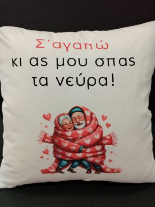 Εικόνα της ΜΑΞΙΛΑΡΙ ΓΙΑ ΤΟΝ ΒΑΛΕΝΤΙΝΟ 