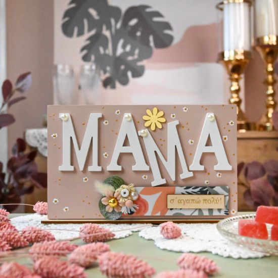 Εικόνα της Table Decor – MAMA