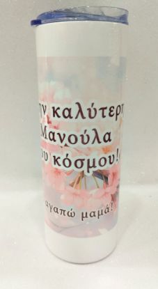 Εικόνα της ΘΕΡΜΟΣ ΓΙΑ ΤΗ ΚΑΛΥΤΕΡΗ ΜΑΝΟΥΛΑ ΤΟΥ ΚΟΣΜΟΥ