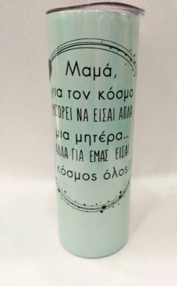 Εικόνα της ΘΕΡΜΟΣ ΜΕΝΤΑ ΓΙΑ ΤΗ ΜΑΜΑ