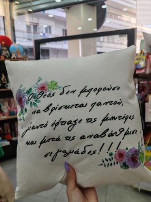 Εικόνα της ΜΑΞΙΛΑΡΙ ΓΙΑ ΤΗ ΜΑΜΑ