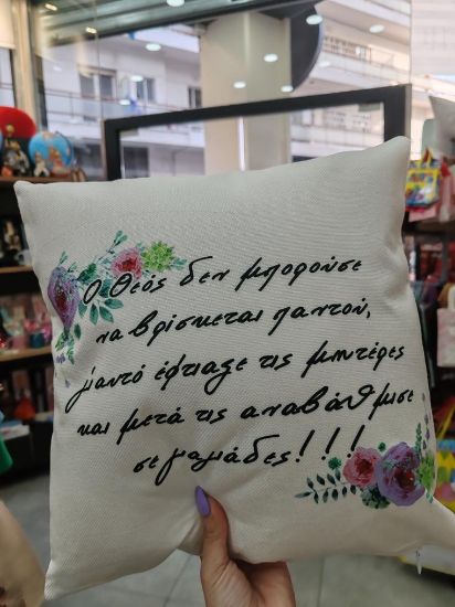 Εικόνα της ΜΑΞΙΛΑΡΙ ΓΙΑ ΤΗ ΜΑΜΑ