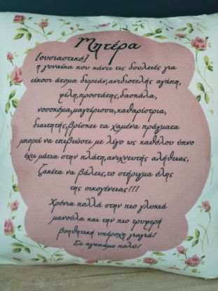 Εικόνα της ΜΑΞΙΛΑΡΙ ΓΙΑ ΤΗ ΜΑΜΑ 3
