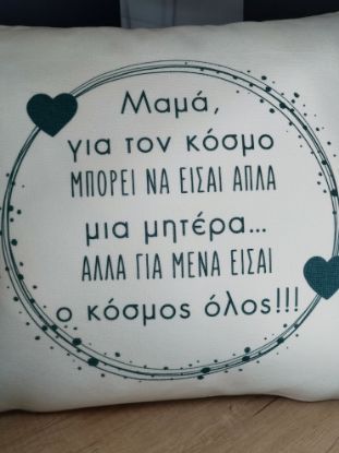 Εικόνα της ΜΑΞΙΛΑΡΙ ΓΙΑ ΤΗ ΜΑΜΑ 5