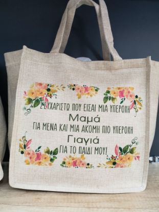 Εικόνα της ΥΦΑΣΜΑΤΙΝΗ ΤΣΑΝΤΑ ΓΙΑ ΤΗ ΜΑΜΑ 2