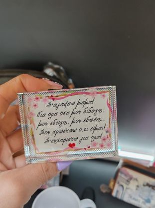 Εικόνα της ΚΡΥΣΤΑΛΛΟ ΜΙΚΡΟ ΓΙΑ ΤΗ ΜΑΜΑ