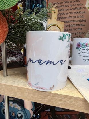 Εικόνα της ΛΟΥΛΟΥΔΑΤΗ ΚΟΥΠΑ "ΜΑΜΑ"