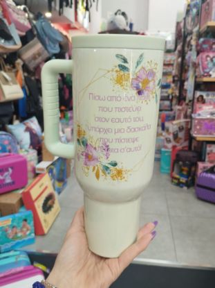 Εικόνα της ΘΕΡΜΟΣ TUMBLER ΓΙΑ ΤΗ ΔΑΣΚΑΛΑ ΜΕ ΛΟΥΛΟΥΔΑΤΟ ΠΛΑΙΣΙΟ
