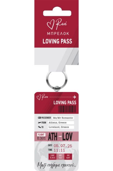 Εικόνα της Μπρελόκ μεταλλικό - Ρενέ Travel - Loving Pass / Μαζί πήγαμε παντού